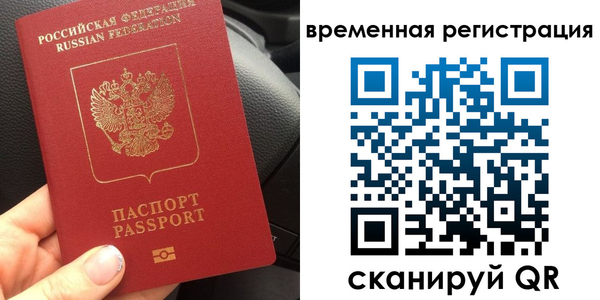 прописка штамп в Алапаевске