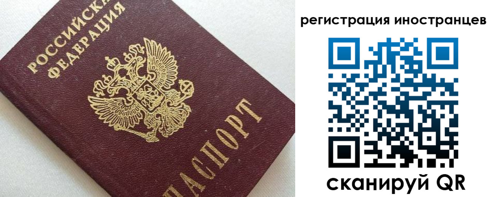 прописка в Алапаевске