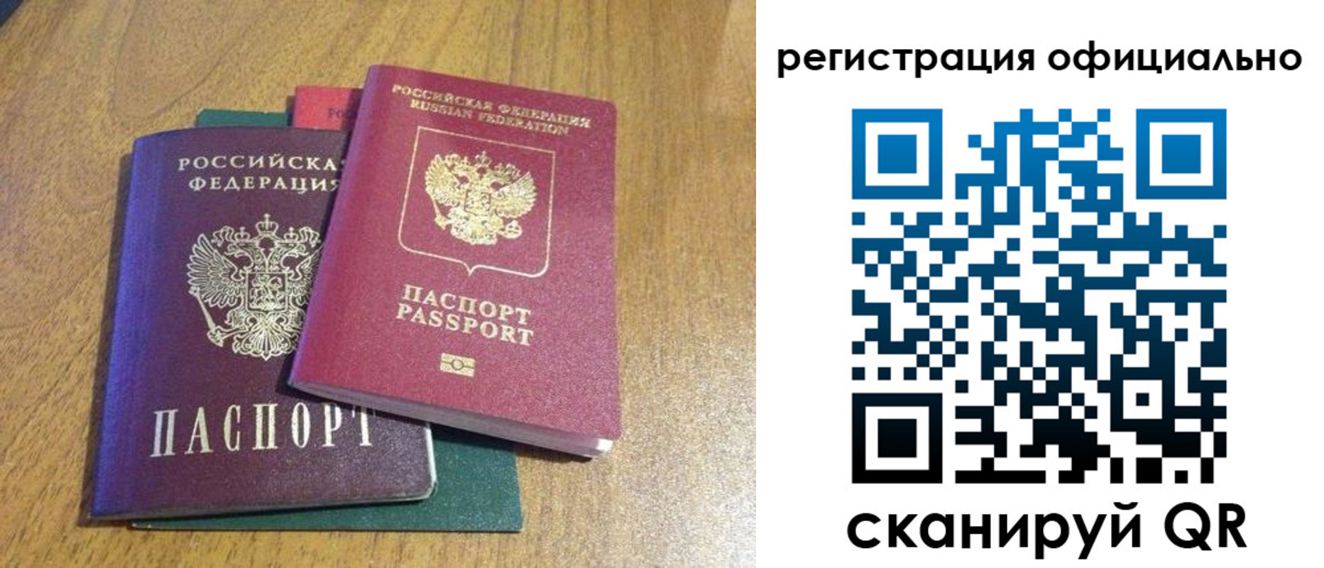 временная регистрация купить в Алапаевске