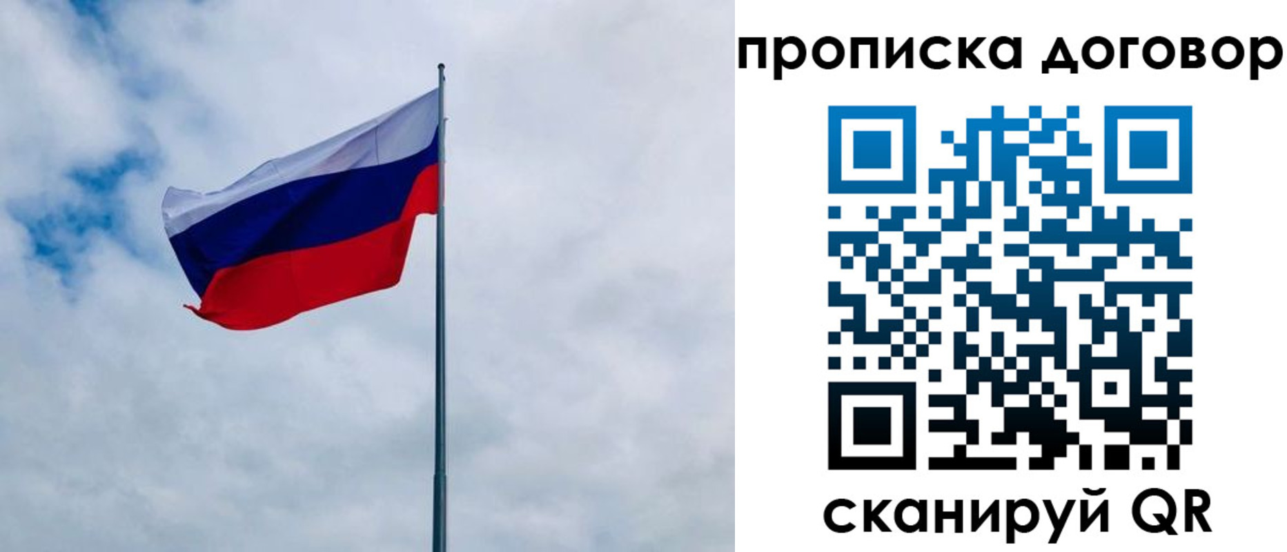 временная регистрация купить в Алапаевске